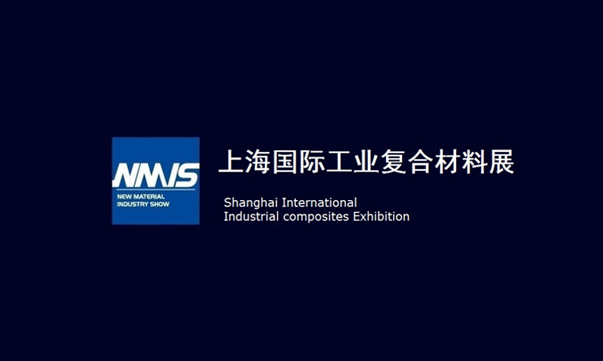  第22届中国国际复合材料技术展览会